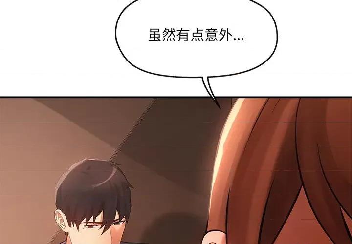 居委会的秘密 居委会的秘密-居委会的秘密 第15话 第4页