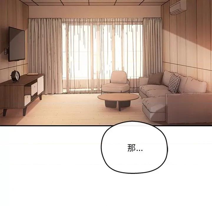 居委会的秘密 居委会的秘密-居委会的秘密 第15话 第7页