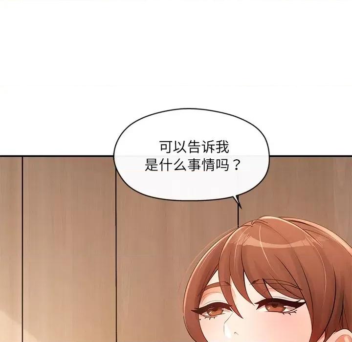 居委会的秘密 居委会的秘密-居委会的秘密 第15话 第8页