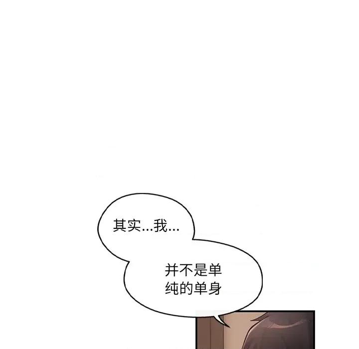 居委会的秘密 居委会的秘密-居委会的秘密 第15话 第14页