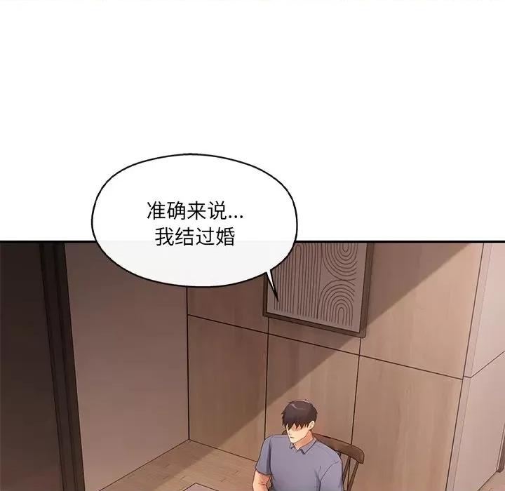 居委会的秘密 居委会的秘密-居委会的秘密 第15话 第16页