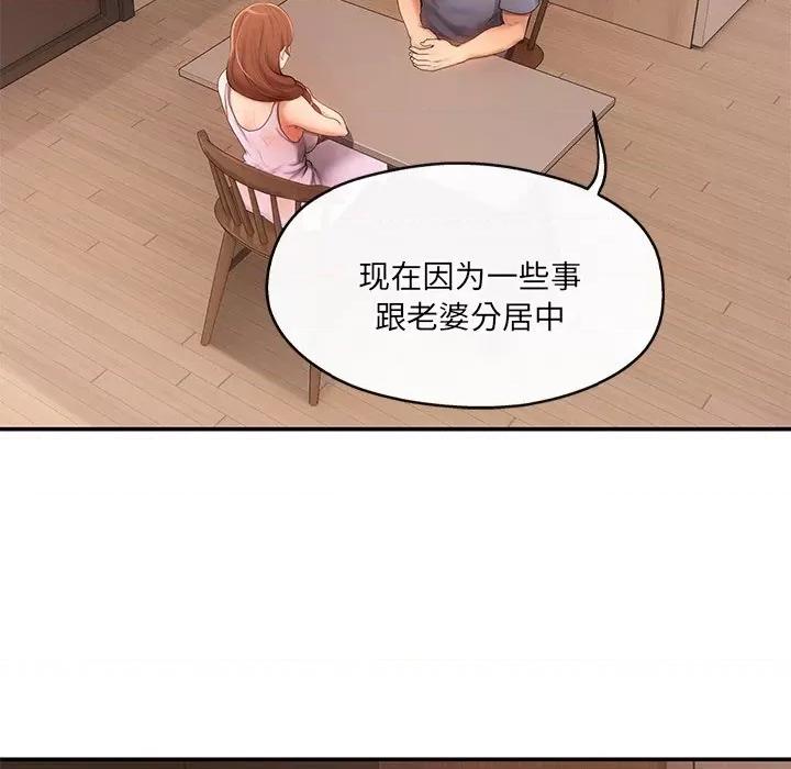 居委会的秘密 居委会的秘密-居委会的秘密 第15话 第17页
