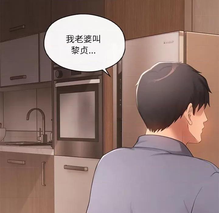 居委会的秘密 居委会的秘密-居委会的秘密 第15话 第18页