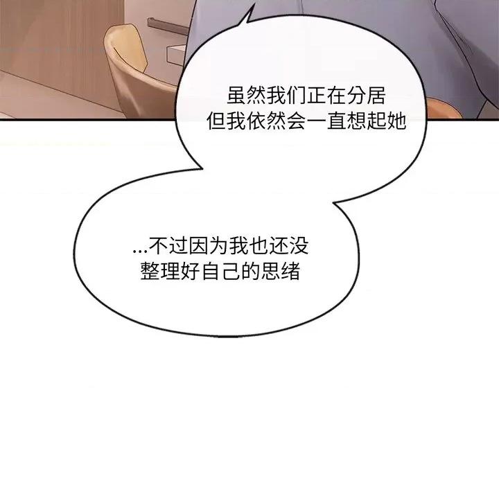 居委会的秘密 居委会的秘密-居委会的秘密 第15话 第19页