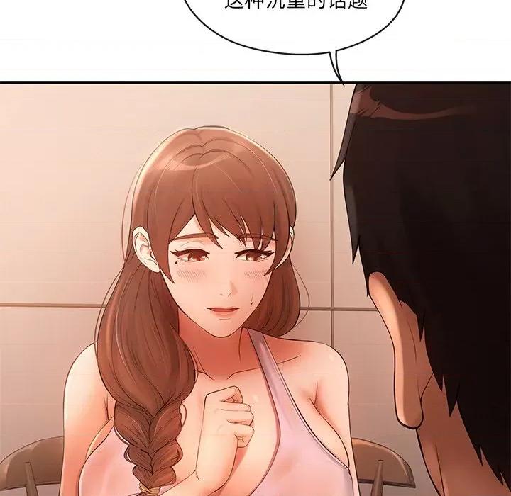 居委会的秘密 居委会的秘密-居委会的秘密 第15话 第23页