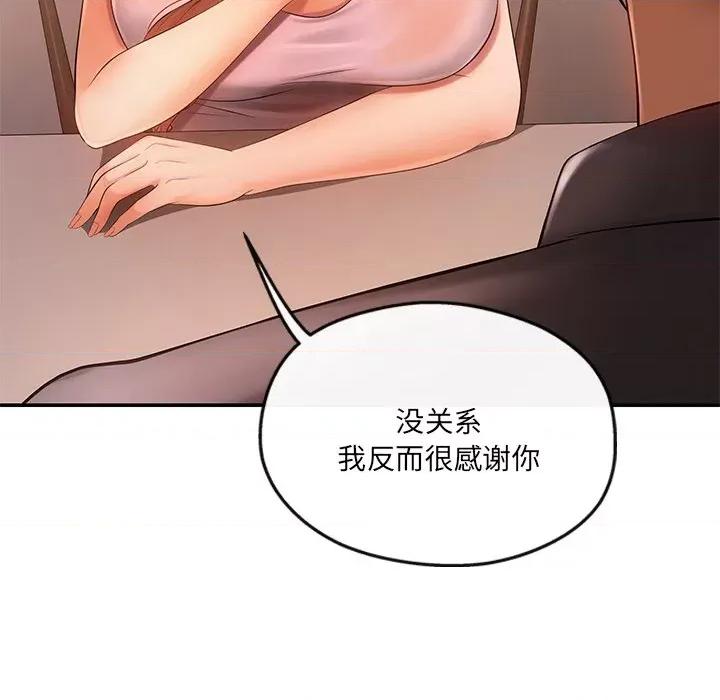 居委会的秘密 居委会的秘密-居委会的秘密 第15话 第24页