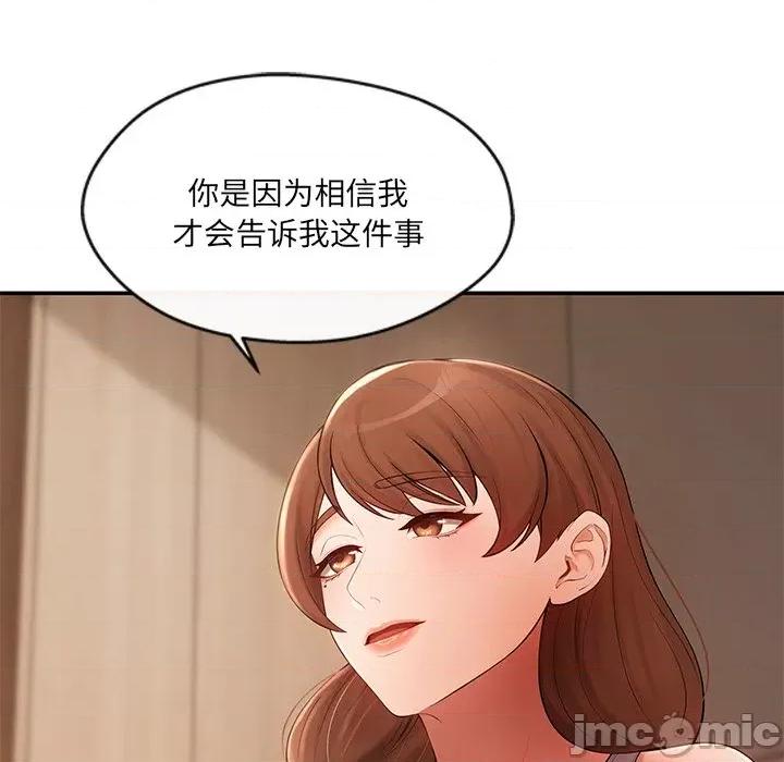 居委会的秘密 居委会的秘密-居委会的秘密 第15话 第25页