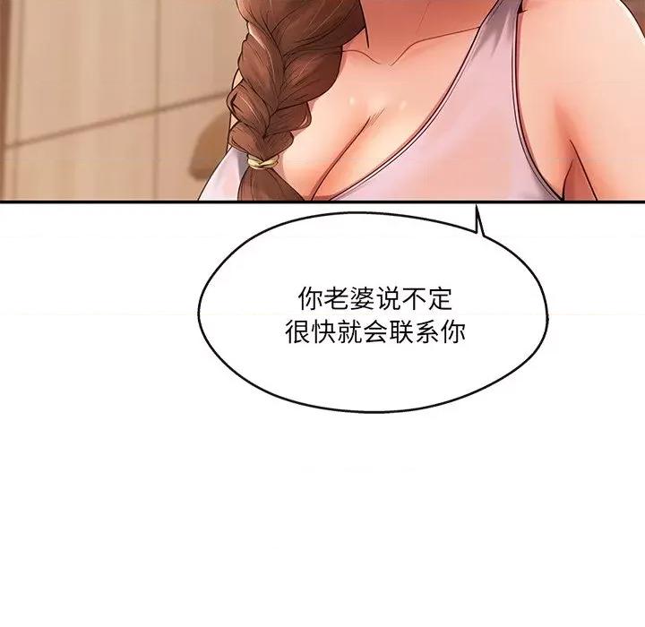 居委会的秘密 居委会的秘密-居委会的秘密 第15话 第26页