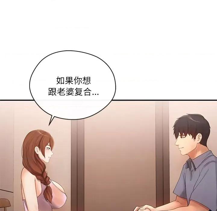 居委会的秘密 居委会的秘密-居委会的秘密 第15话 第27页