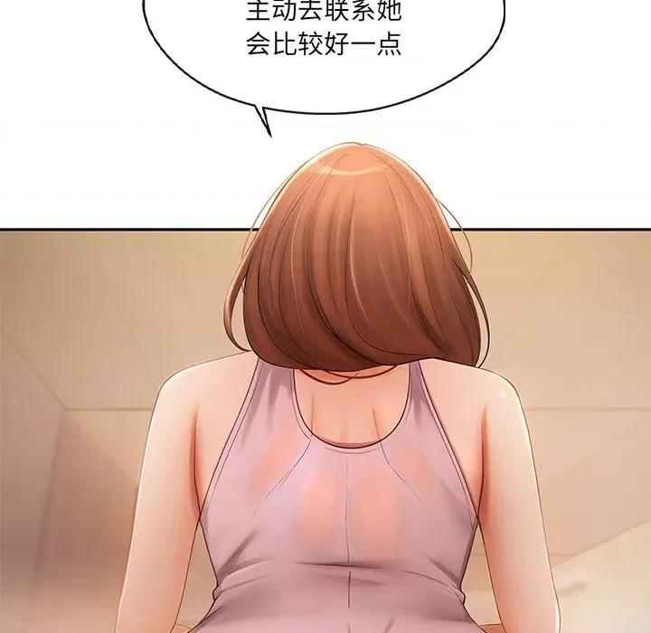 居委会的秘密 居委会的秘密-居委会的秘密 第15话 第29页