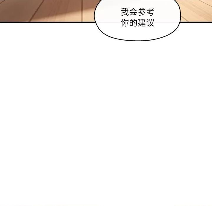 居委会的秘密 居委会的秘密-居委会的秘密 第15话 第34页