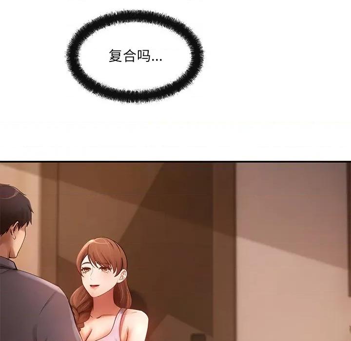 居委会的秘密 居委会的秘密-居委会的秘密 第15话 第36页