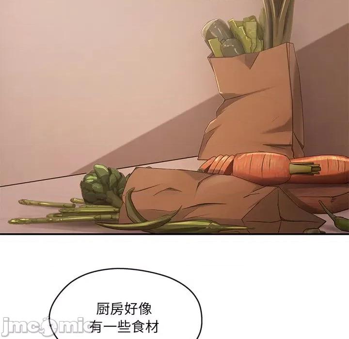 居委会的秘密 居委会的秘密-居委会的秘密 第15话 第40页