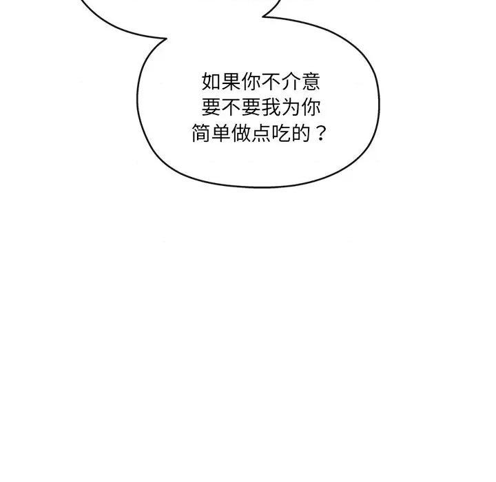 居委会的秘密 居委会的秘密-居委会的秘密 第15话 第41页
