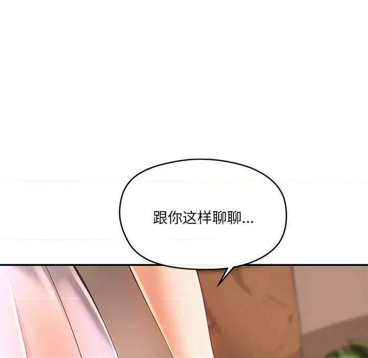 居委会的秘密 居委会的秘密-居委会的秘密 第15话 第42页