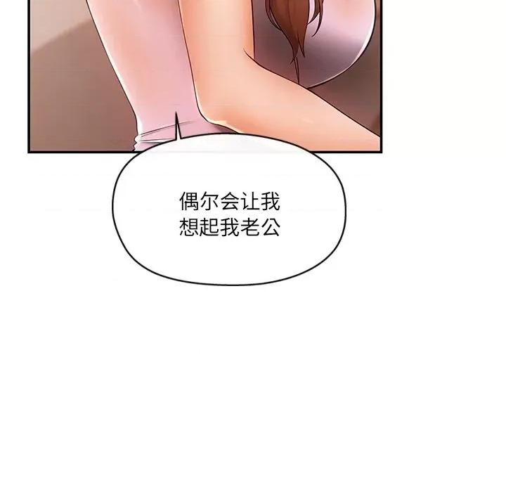 居委会的秘密 居委会的秘密-居委会的秘密 第15话 第46页