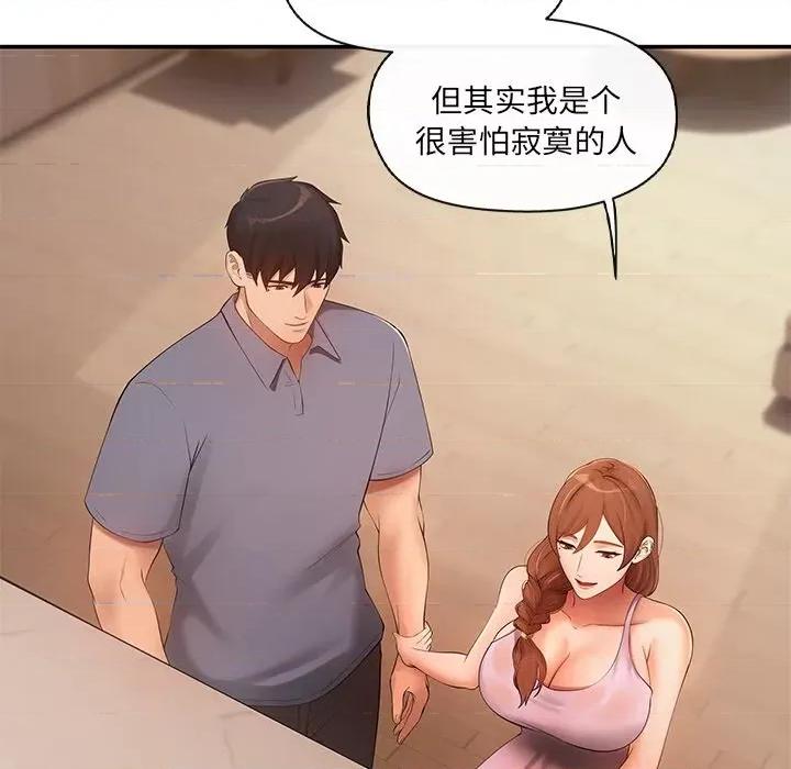 居委会的秘密 居委会的秘密-居委会的秘密 第15话 第48页