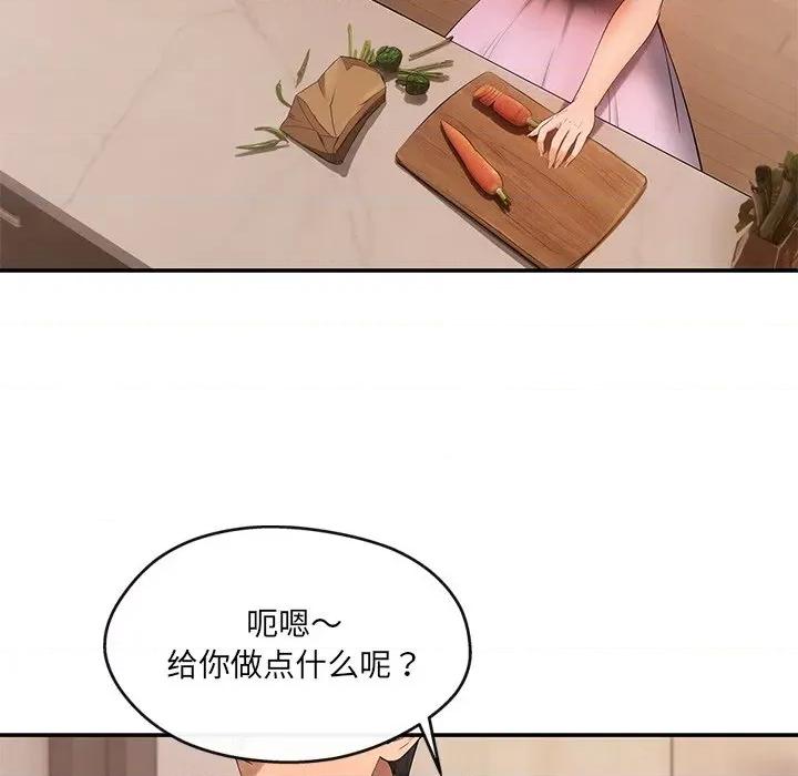 居委会的秘密 居委会的秘密-居委会的秘密 第15话 第49页