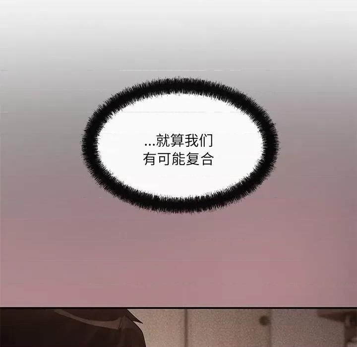 居委会的秘密 居委会的秘密-居委会的秘密 第15话 第52页