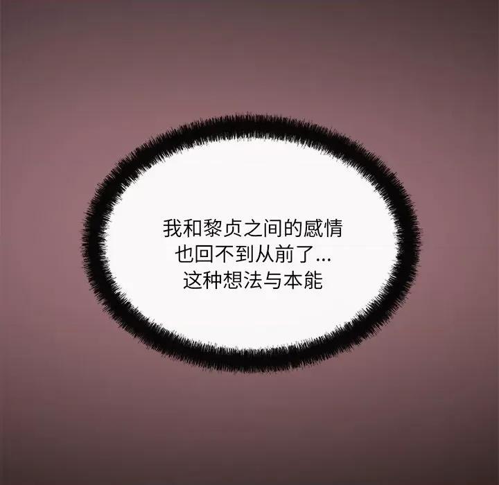 居委会的秘密 居委会的秘密-居委会的秘密 第15话 第54页