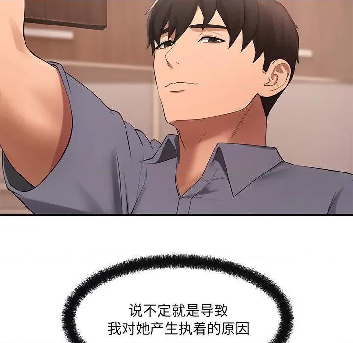 居委会的秘密 居委会的秘密-居委会的秘密 第15话 第58页