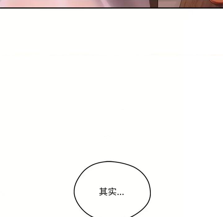 居委会的秘密 居委会的秘密-居委会的秘密 第15话 第63页