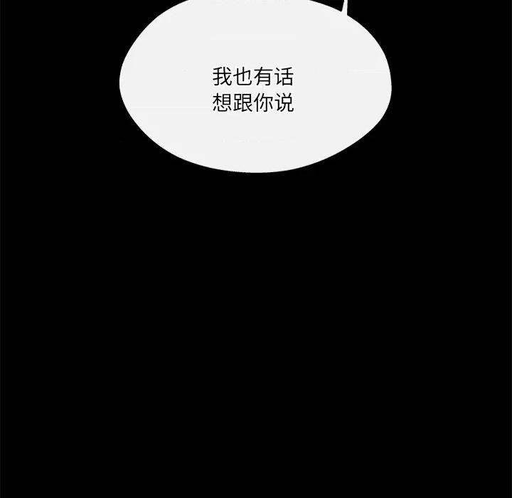居委会的秘密 居委会的秘密-居委会的秘密 第15话 第67页