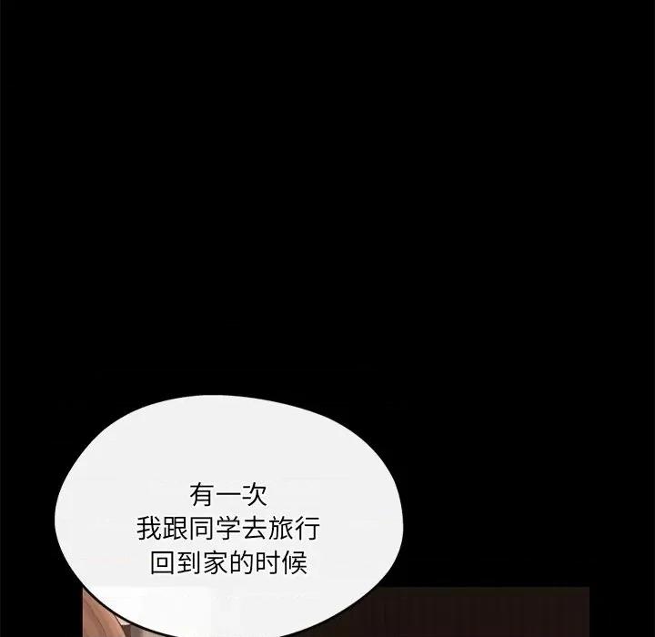 居委会的秘密 居委会的秘密-居委会的秘密 第15话 第68页