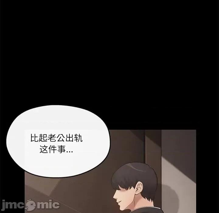 居委会的秘密 居委会的秘密-居委会的秘密 第15话 第70页