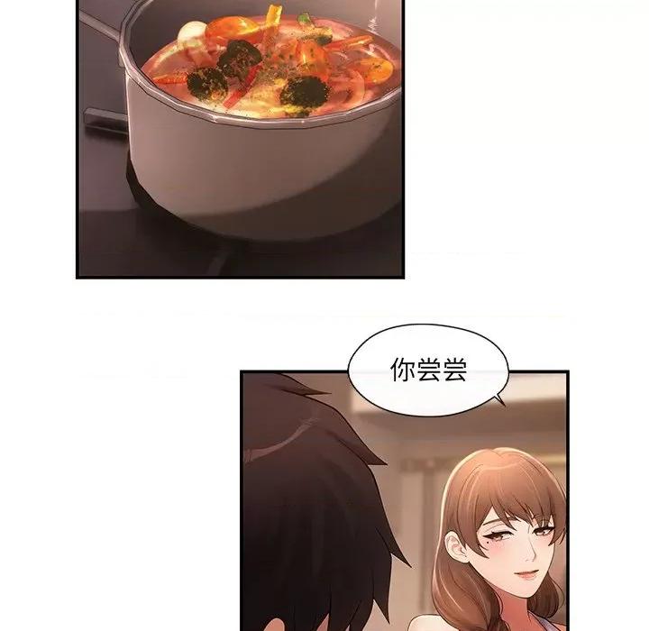 居委会的秘密 居委会的秘密-居委会的秘密 第15话 第78页