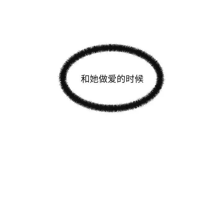 居委会的秘密 居委会的秘密-居委会的秘密 第15话 第98页