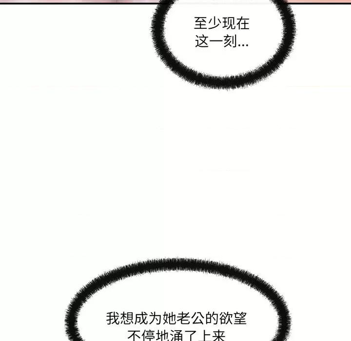 居委会的秘密 居委会的秘密-居委会的秘密 第15话 第107页