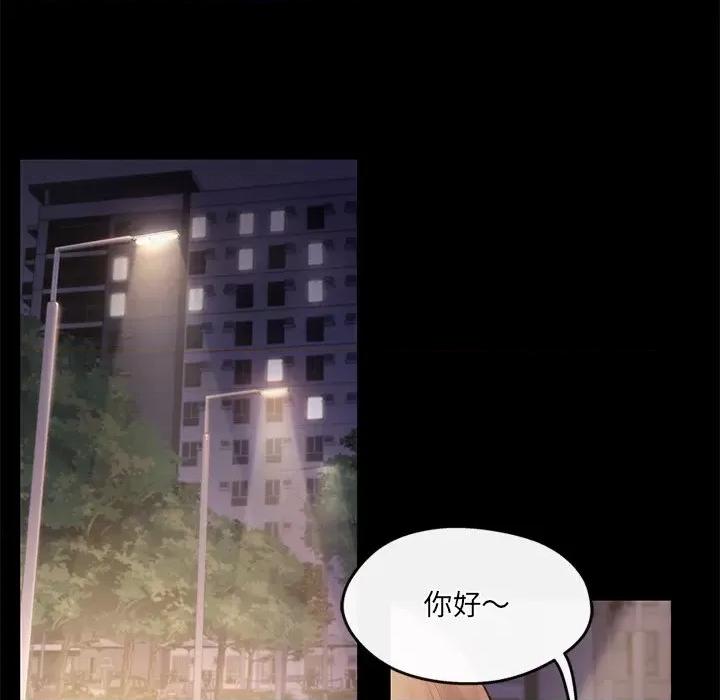 居委会的秘密 居委会的秘密-居委会的秘密 第15话 第124页
