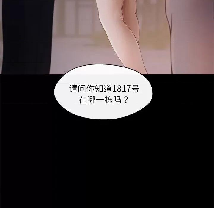居委会的秘密 居委会的秘密-居委会的秘密 第15话 第128页