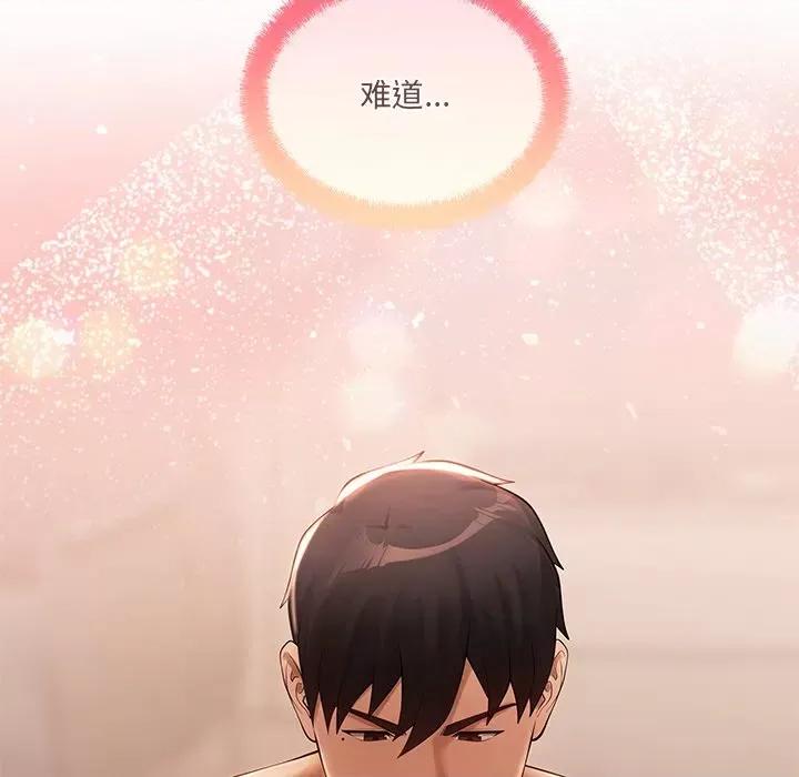 居委会的秘密 居委会的秘密-居委会的秘密 第15话 第134页