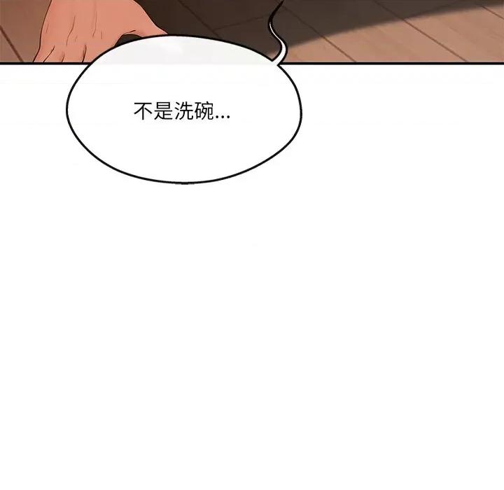 居委会的秘密 居委会的秘密-居委会的秘密 第15话 第147页