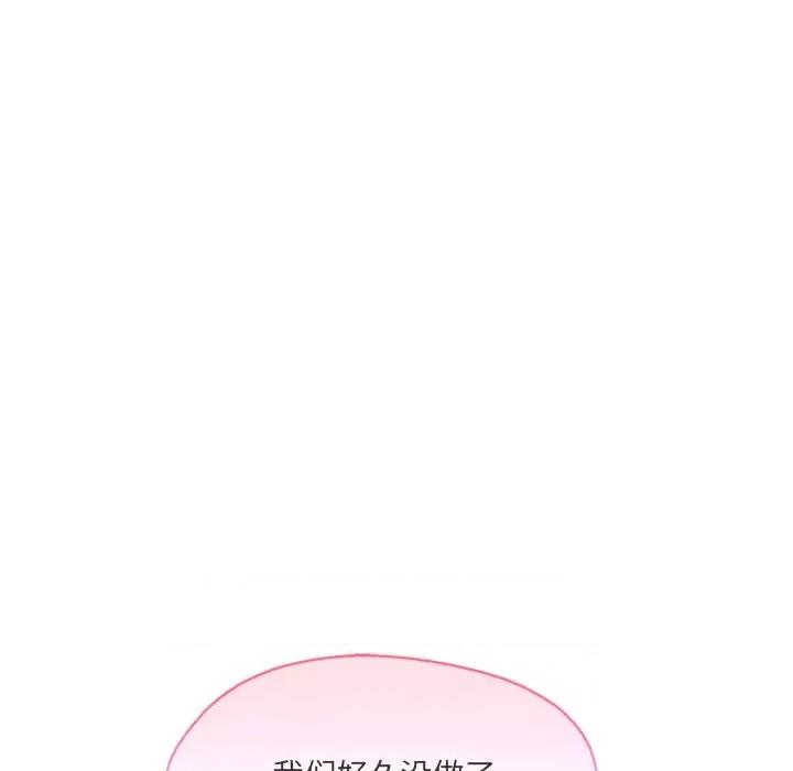 居委会的秘密 居委会的秘密-居委会的秘密 第15话 第148页