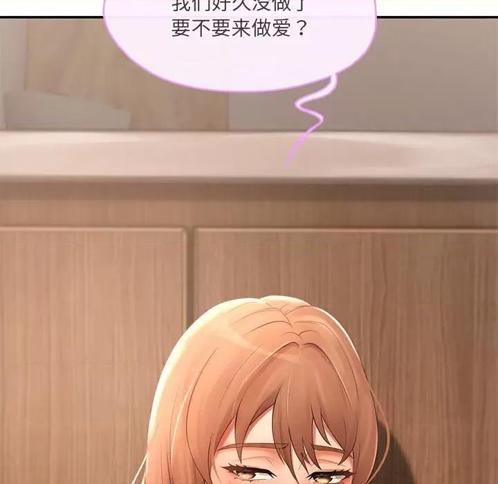 居委会的秘密 居委会的秘密-居委会的秘密 第15话 第149页