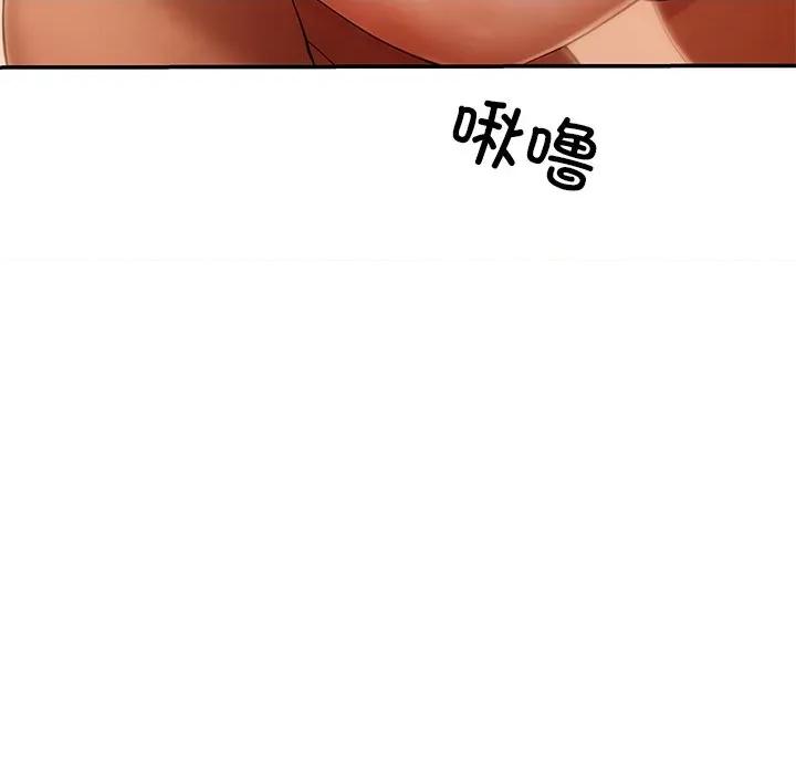 居委会的秘密 居委会的秘密-居委会的秘密 第16话 第23页
