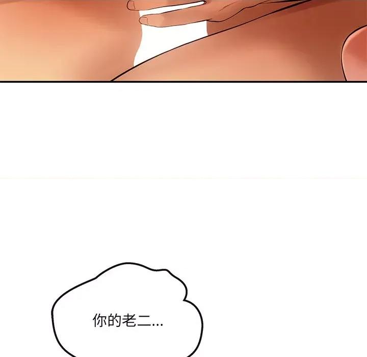 居委会的秘密 居委会的秘密-居委会的秘密 第16话 第28页