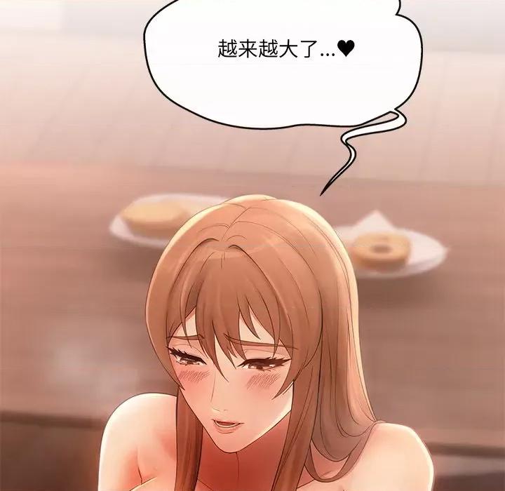居委会的秘密 居委会的秘密-居委会的秘密 第16话 第31页
