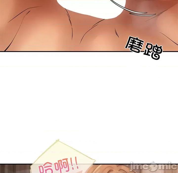 居委会的秘密 居委会的秘密-居委会的秘密 第16话 第35页