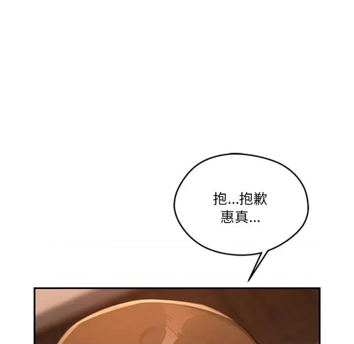 居委会的秘密 居委会的秘密-居委会的秘密 第16话 第49页