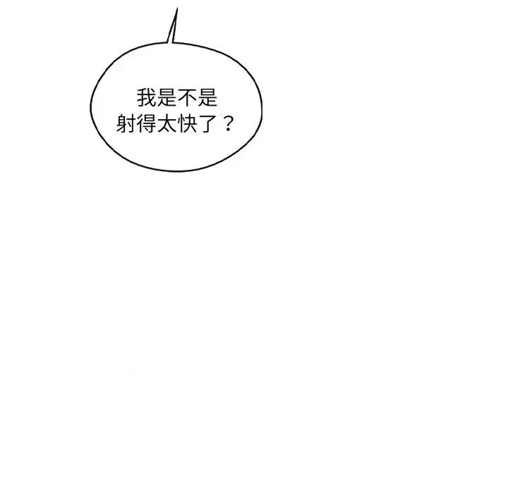 居委会的秘密 居委会的秘密-居委会的秘密 第16话 第51页
