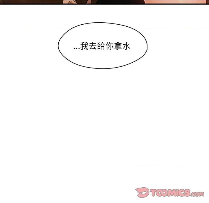 居委会的秘密 居委会的秘密-居委会的秘密 第16话 第57页