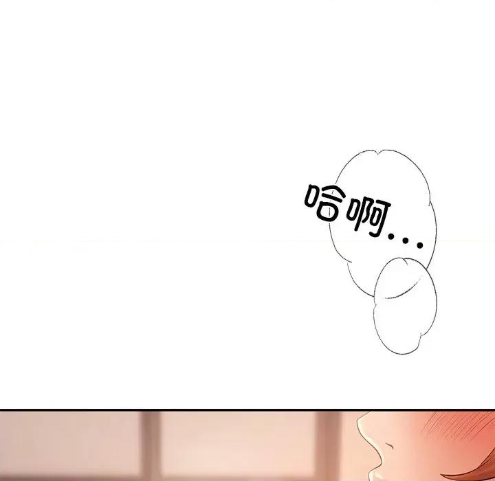 居委会的秘密 居委会的秘密-居委会的秘密 第16话 第63页