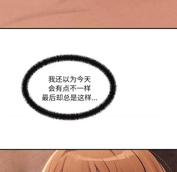 居委会的秘密 居委会的秘密-居委会的秘密 第16话 第67页