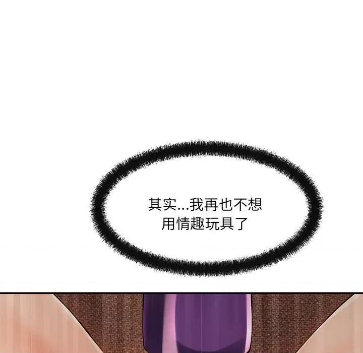 居委会的秘密 居委会的秘密-居委会的秘密 第16话 第72页
