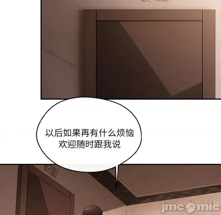 居委会的秘密 居委会的秘密-居委会的秘密 第16话 第85页