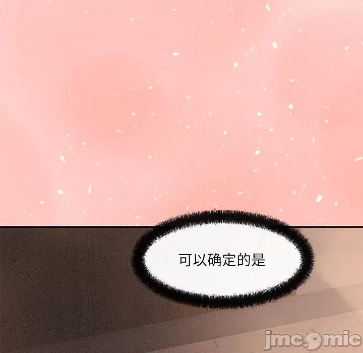 居委会的秘密 居委会的秘密-居委会的秘密 第16话 第100页